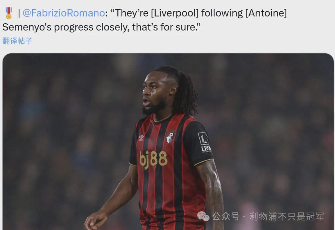 利物浦冬窗买塞梅尼奥斯洛特一定第