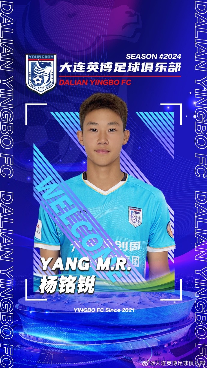 青春风暴英博vs亚泰名单：6人未满20！17岁杨铭锐先发迎首秀