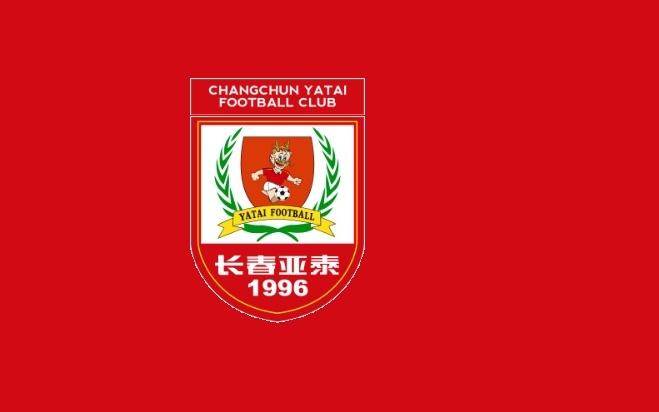 官方：长春亚泰10日飞抵成都，12日客战