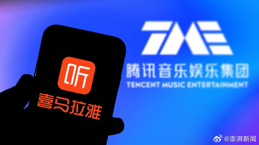12.6亿美元！腾讯音乐拟收购喜马拉雅