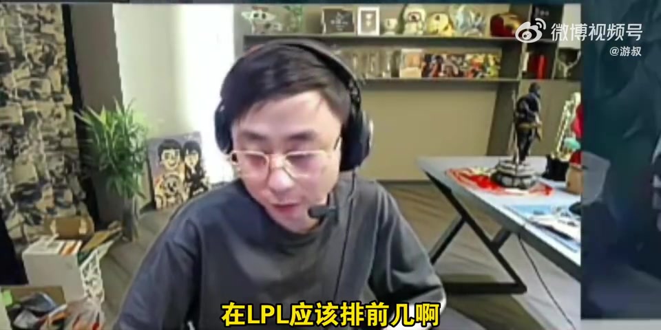 水晶哥：AL的野辅绝对现在LPL第一梯队其他三个人玩好那就无敌了