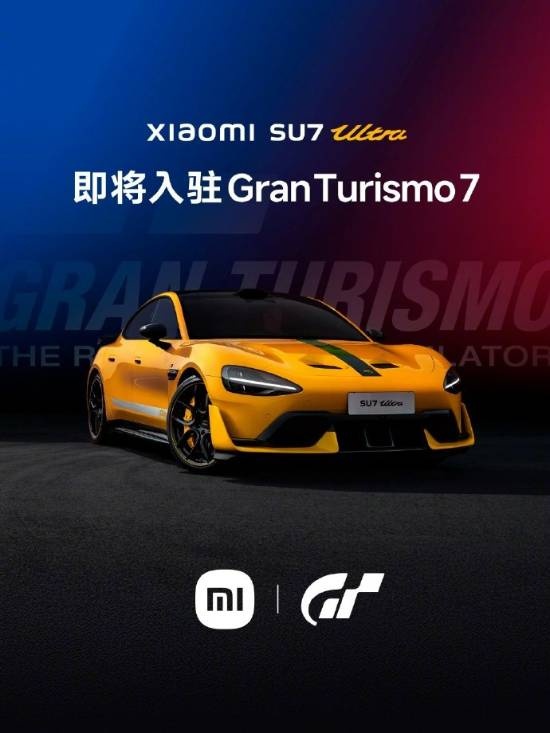 中国速度！雷军官宣SU7Ultra入驻《GT7》引热议