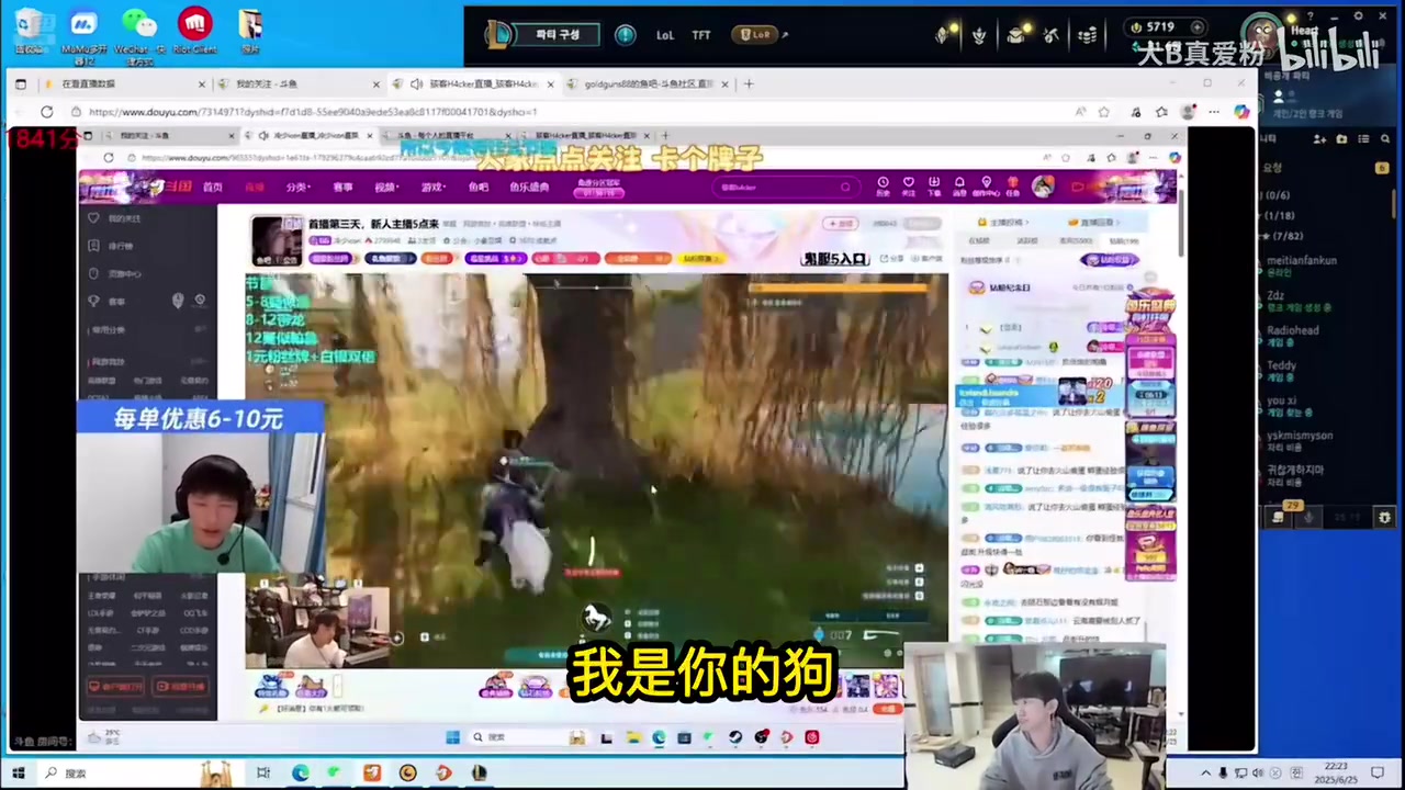 Doinb：骇客还要试训别的队，昨天还坐