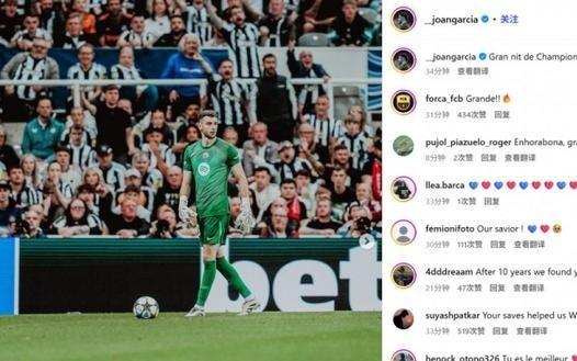 单场5扑救坐稳主力！霍安加西亚纪念欧冠首秀：伟大的欧冠之夜