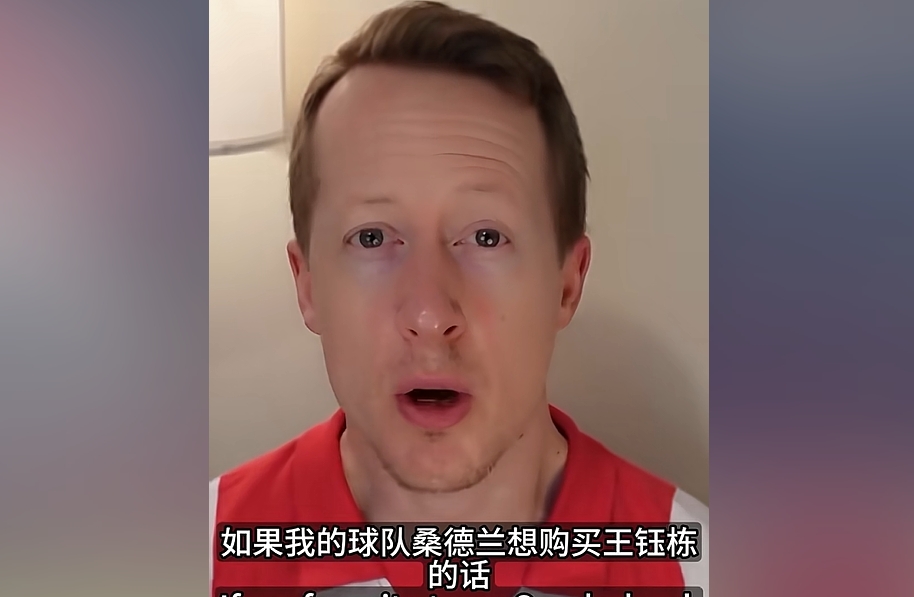 英国足球哥：150万欧能买到王钰栋吗报1000万欧浙江才可能放人