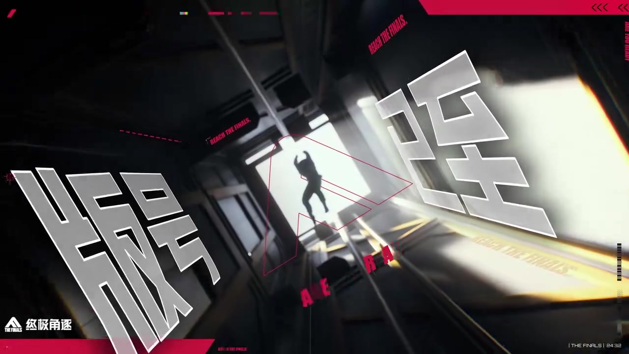 腾讯代理《THEFINALS》国服过审！中文名确定8月8日开放首次测试