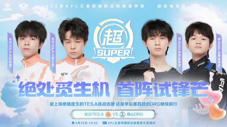 拒绝一轮游！DRG打破季后赛魔咒继续前行！DRG42TES