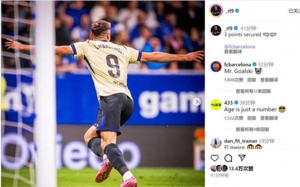 替补出场攻入关键球！莱万社媒晒照庆祝胜利：三分到手