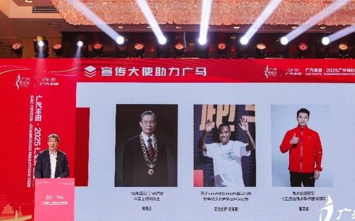 钟南山、贝克勒、陈艾森！2025广马宣传大使“咖位”十足