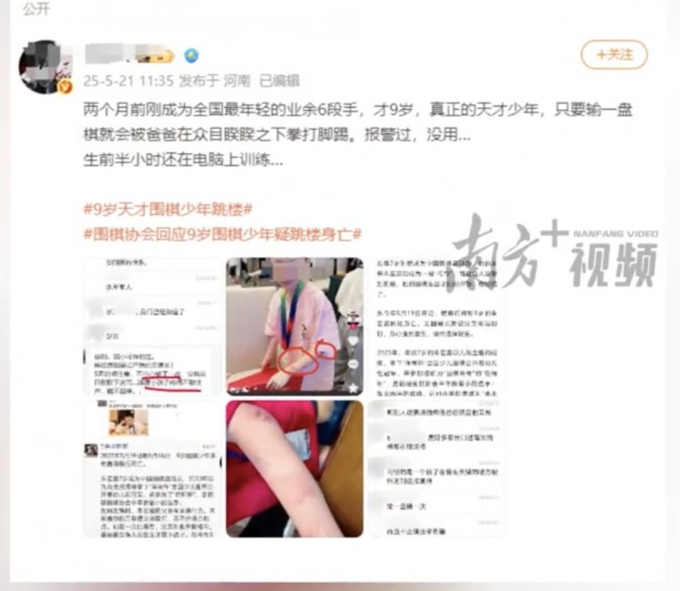 杭州市妇联回应9岁业余围棋少年遭家暴身亡：非常痛心，非常重视