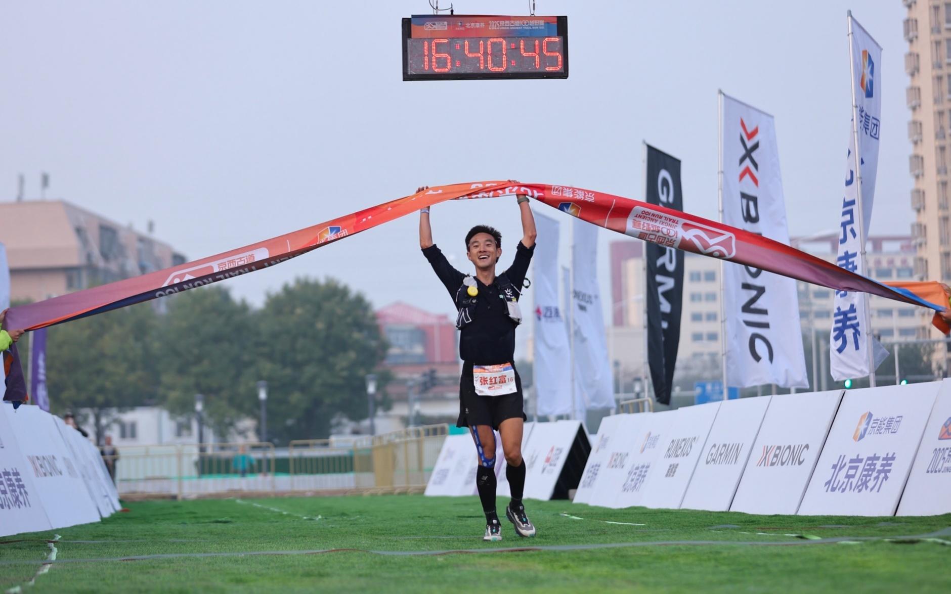 踏古道赏京西，2025京西古道100越野赛门头沟收官