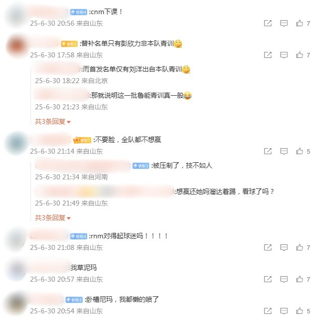 忍无可忍！泰山两球领先惨遭打平，球迷