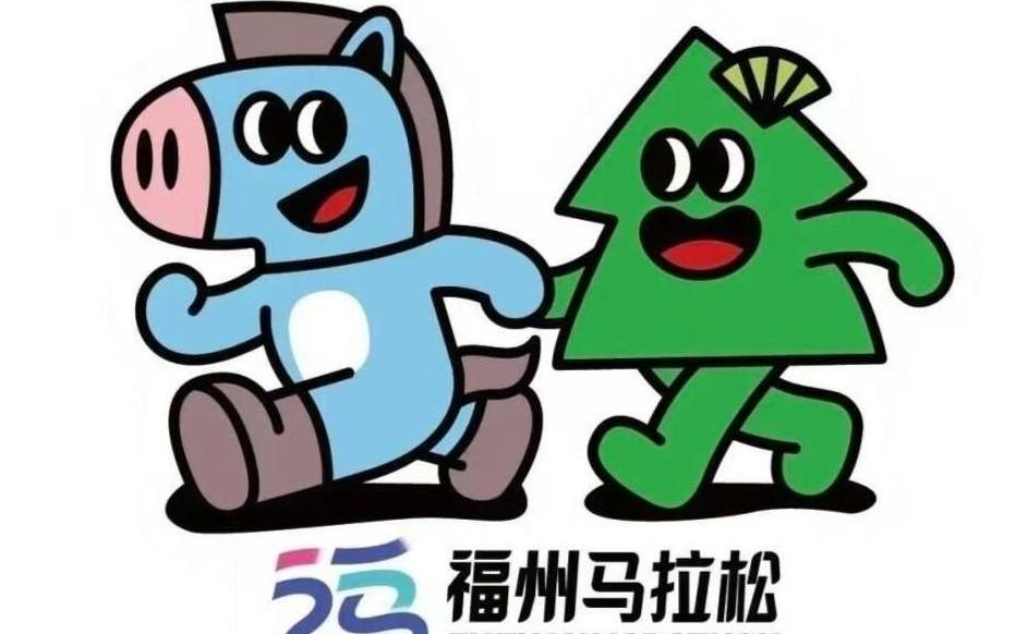 一匹马拉着一棵松，福州马拉松新logo
