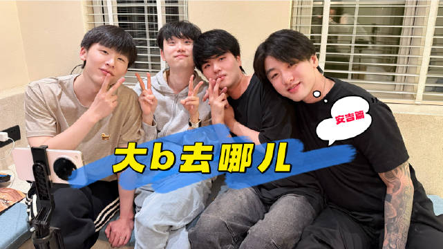 粉丝不是家人吗Doinb私下安慰女主