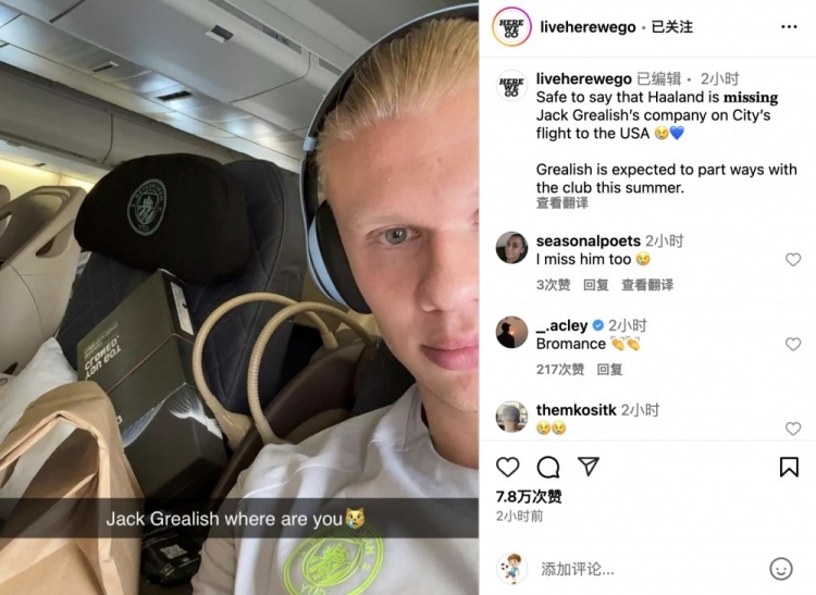 曼城登上出征世俱杯航班，哈兰德晒照