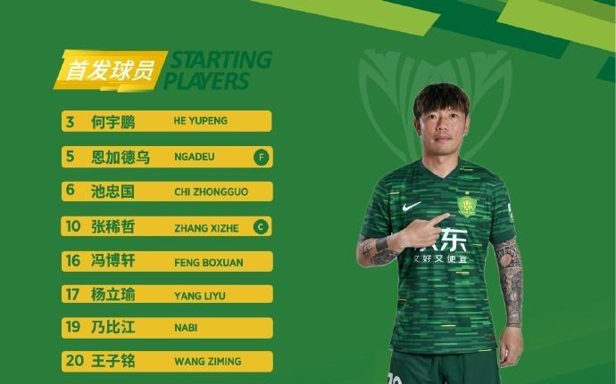 全都留力中超海港亚精英轮换7人，国