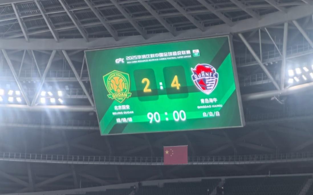 博主：有关部门无意托管国安，目前也没