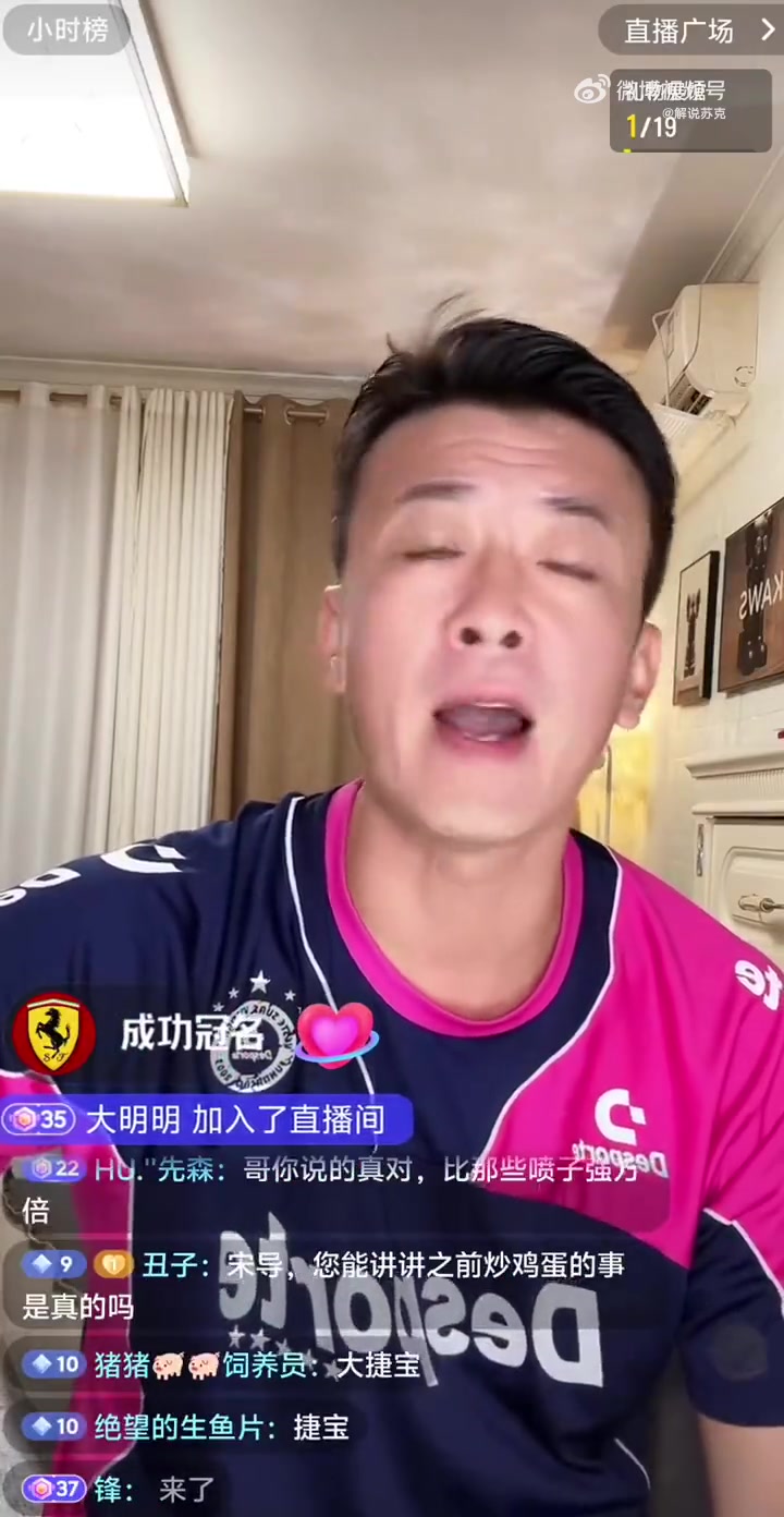 前国足门将：我挺韦世豪，但难道骂人时