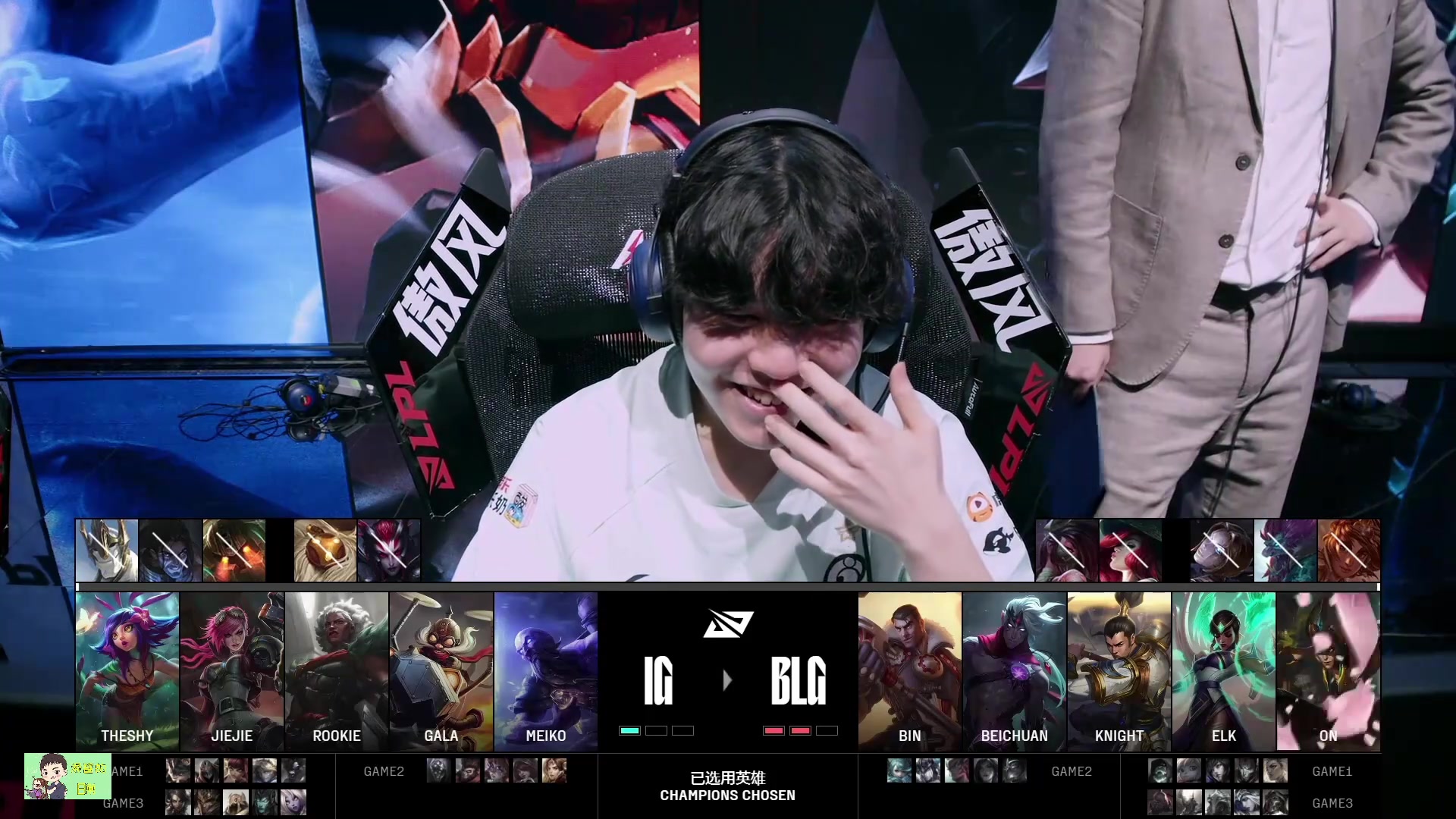 姿态看北川完美节奏BLG31IG晋级MSI：真肿！Bin哥没骗我们！