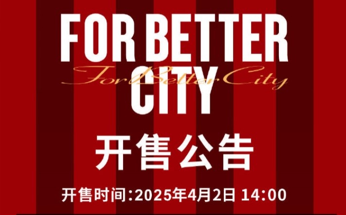 明日1400，成都蓉城B队vs武汉三镇B队