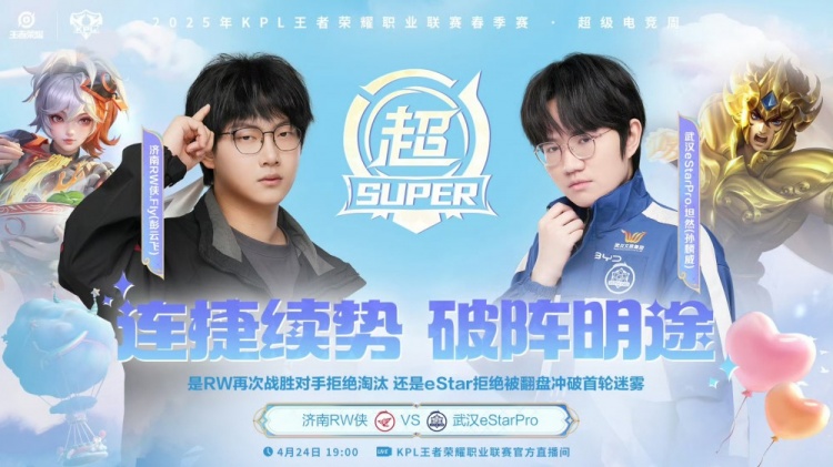 拒绝淘汰！RW41再次战胜eStar成功晋级下一轮！eStar淘汰