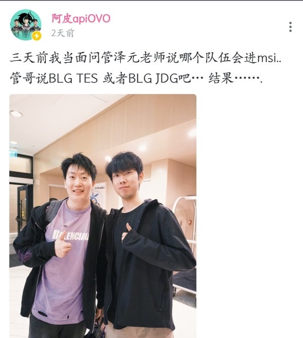 毒奶发作了被管泽元寄予厚望的JDGT