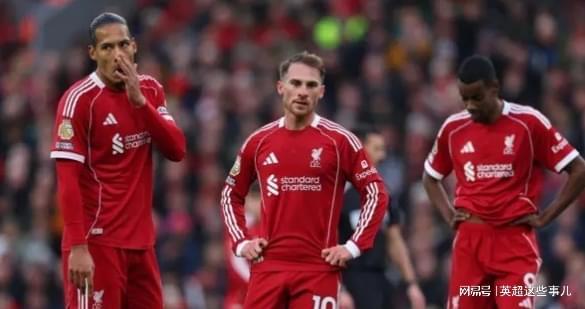 主场03大败，利物浦彻底崩盘！近7轮输