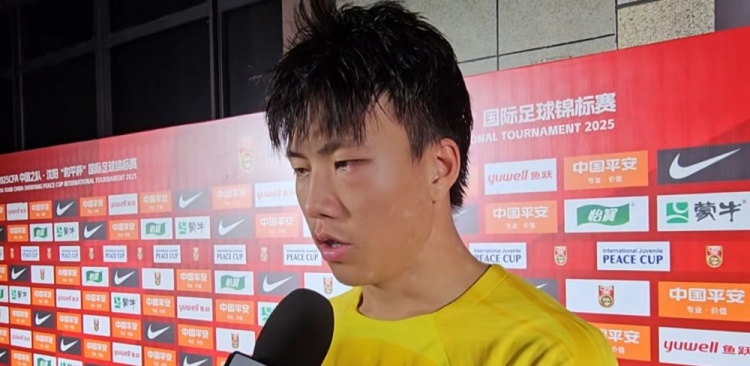 谢晋：进球离不开队友的精妙传球中场时教练告诉我们不要气馁