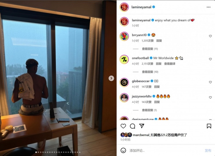 亚马尔社媒晒多张中国行照片：享受你的梦想