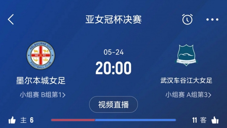 武汉女足亚冠决赛对手介绍：澳超豪门之师，打法类似欧洲球队