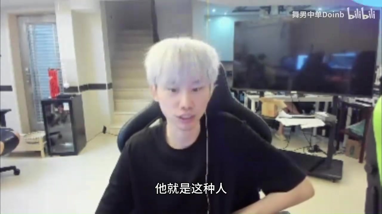 Doinb：纹身被偏见看待很正常一个朋友花了25万还没洗干净