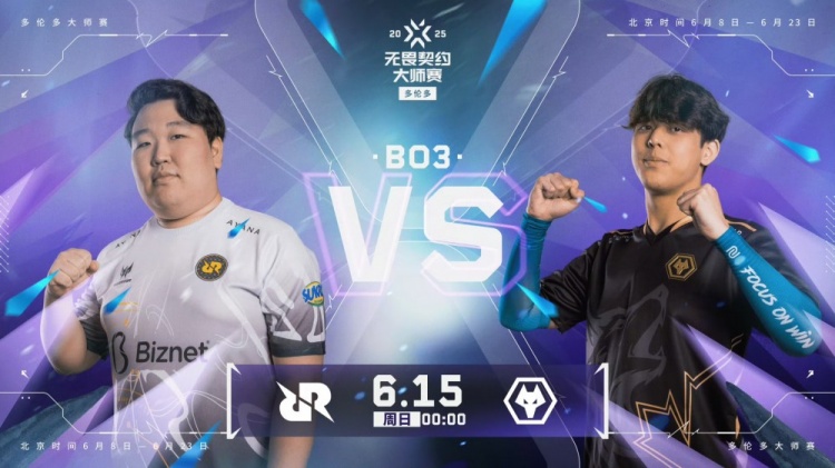 先下一城！狼队全员发挥在线击败RRQ