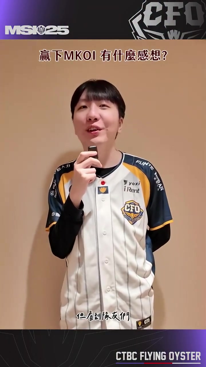 CFO上单Rest：虽然不是我赢但也很开心，打AL尽力打好每一场