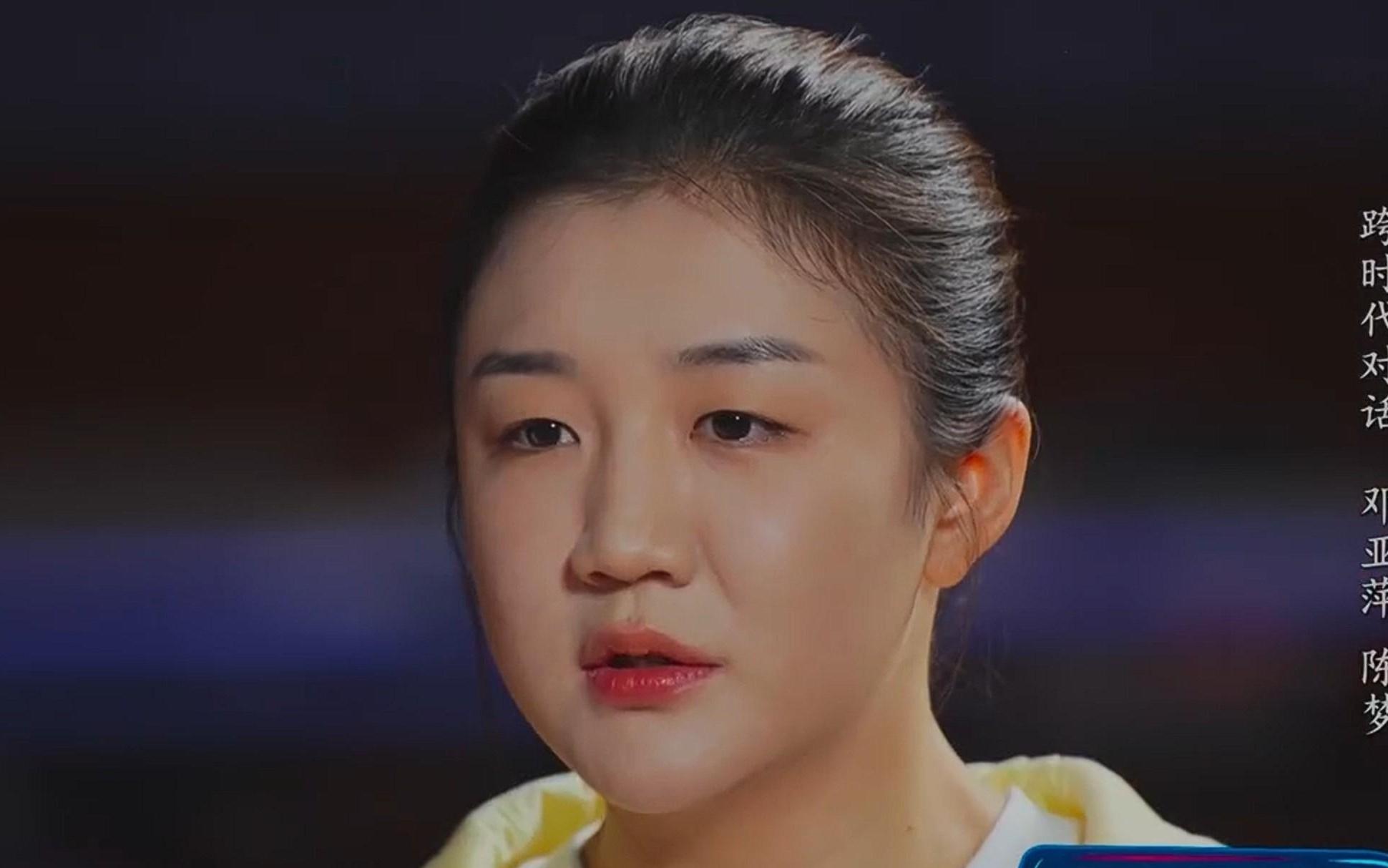 陈梦谈队内竞争：像汉堡包夹在中间一