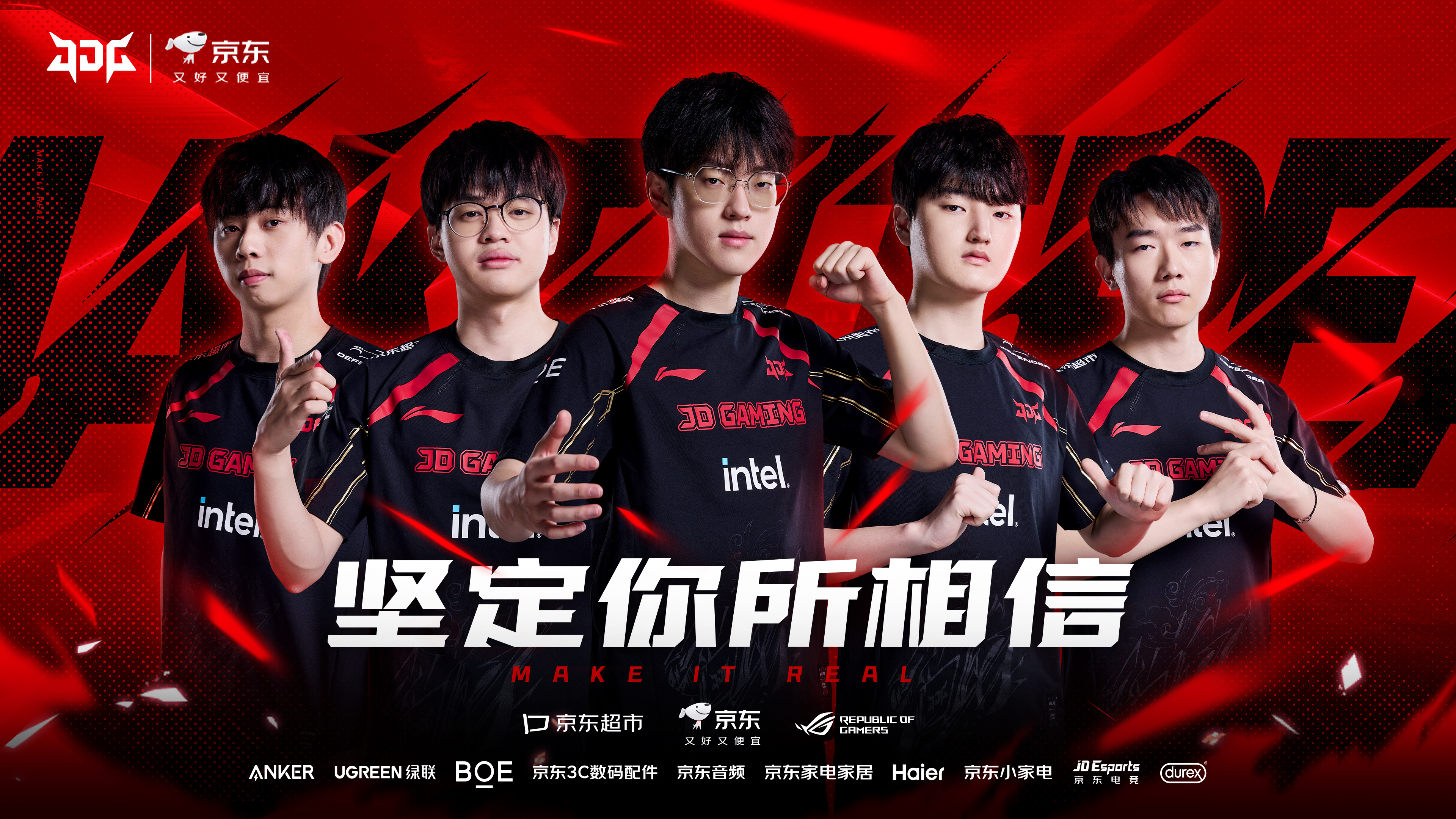 终结连败！JDG以下克上战胜AL终结三连败此前不敌FPX、iG、WBG