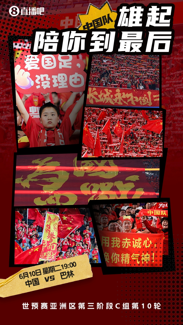 雄起！今晚19点国足坐镇重庆龙兴对战