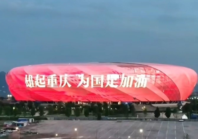 为国足加油！足球报：龙兴足球场及周边