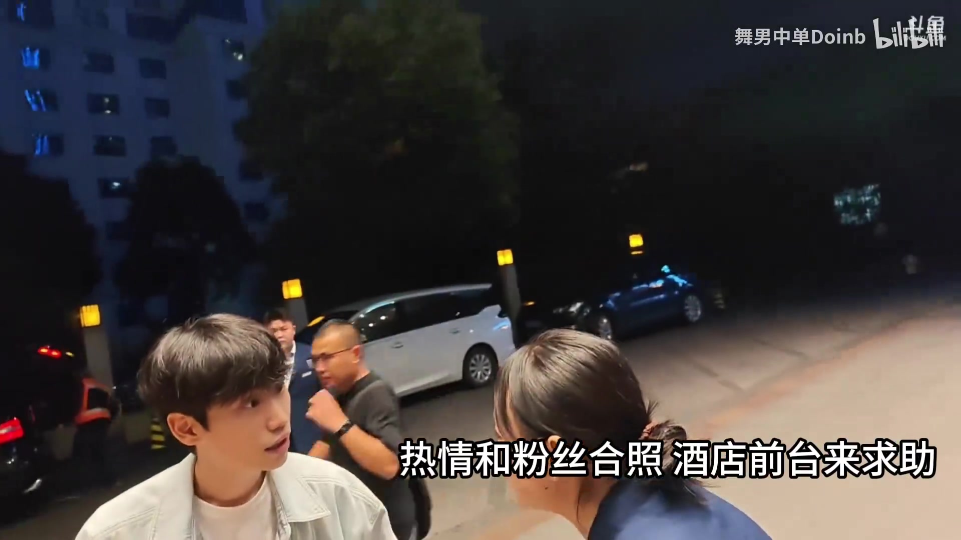 直播圣体Doinb贵州户外帮韩国老人办酒店业务耐心翻译半小时