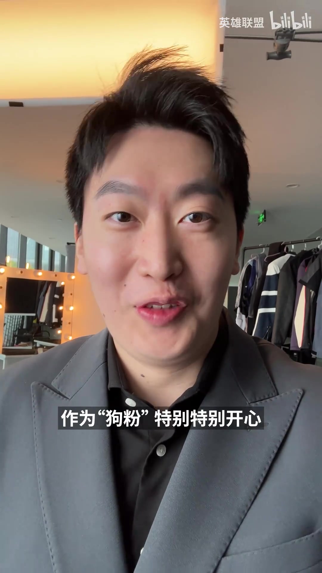 管泽元的Uzi名人堂选手祝福：满脸笑意难止，全程表情难绷