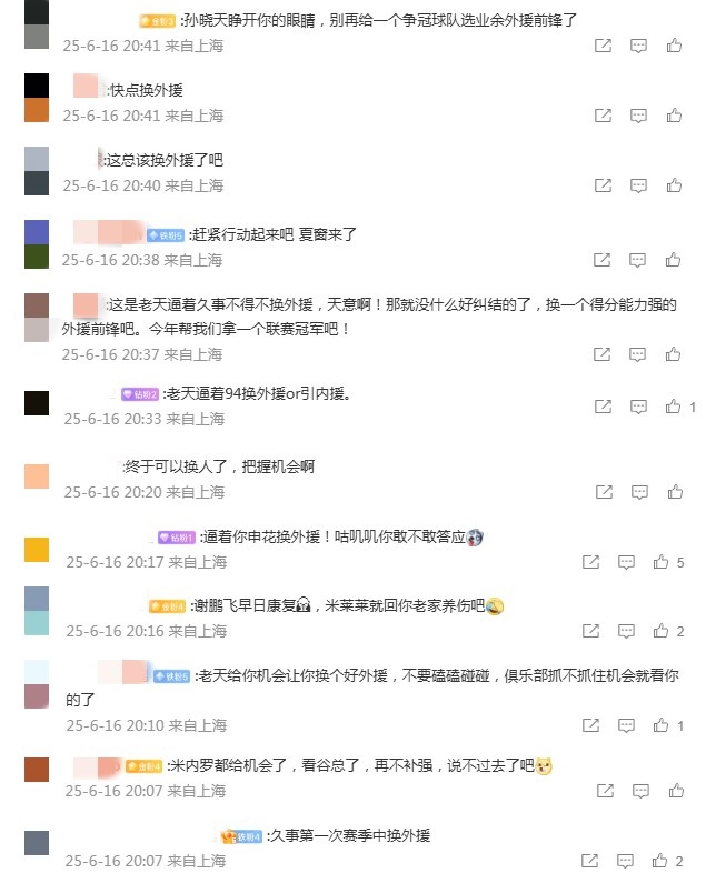 加盟至今11球6助！米内罗重伤休战，申花球迷官博留言呼吁换外援