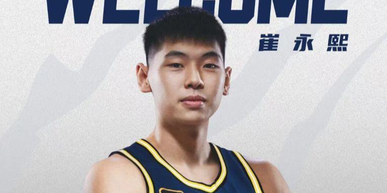 崔永熙：为宏远效力是小时候的梦想，特