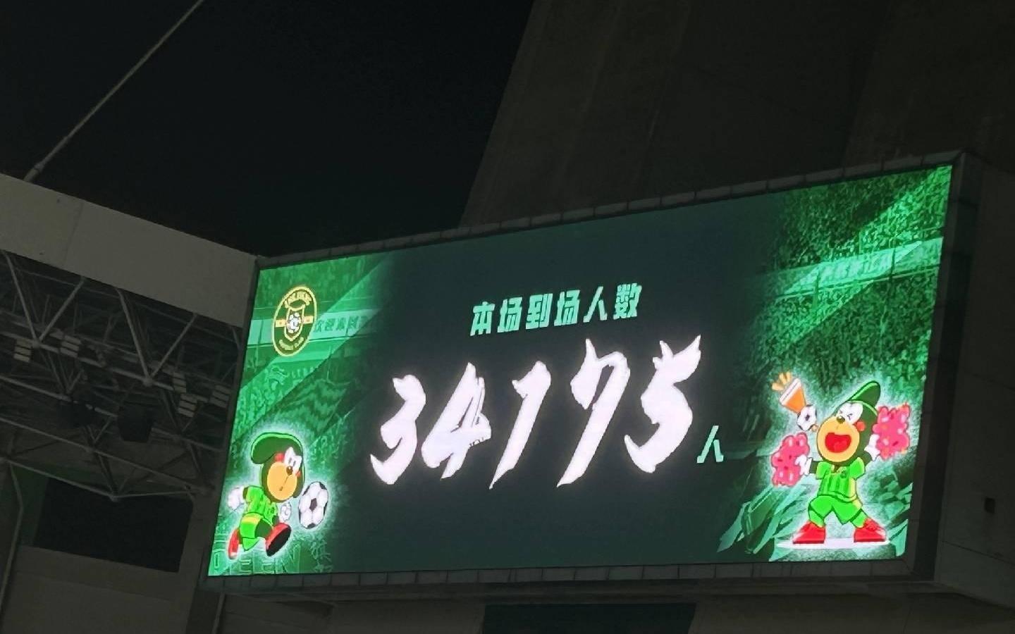 球市火爆，浙江vs国安上座人数34175人，赛季第二次刷新上座纪录