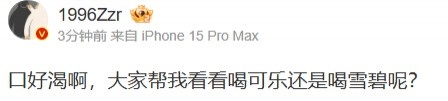 zzr晒周杰伦亲签照片：口好渴，大家帮我看看喝可乐还是喝雪碧