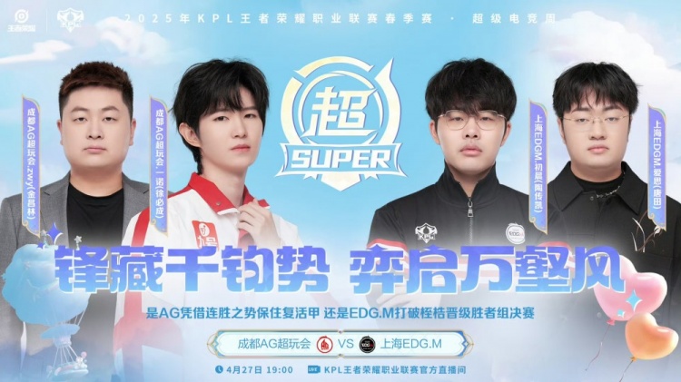 这怎么打！AG快速通关EDG与WB成功会师胜决！AG40EDG