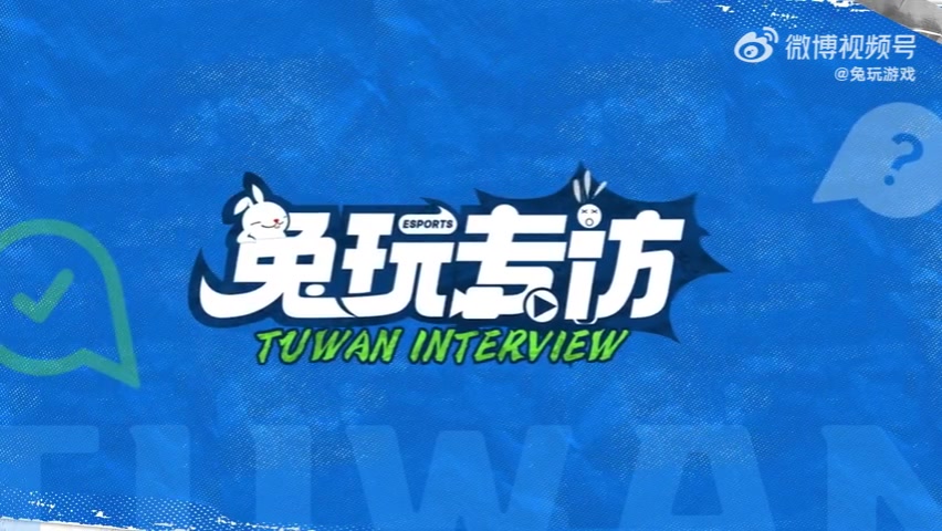 BLG.Knight：参加EWC的目标，碾碎别人的牌子呗