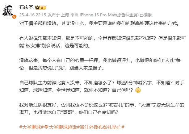 解说员谈布彭扎意外离世：俱乐部不可能不知道别当大家是傻子