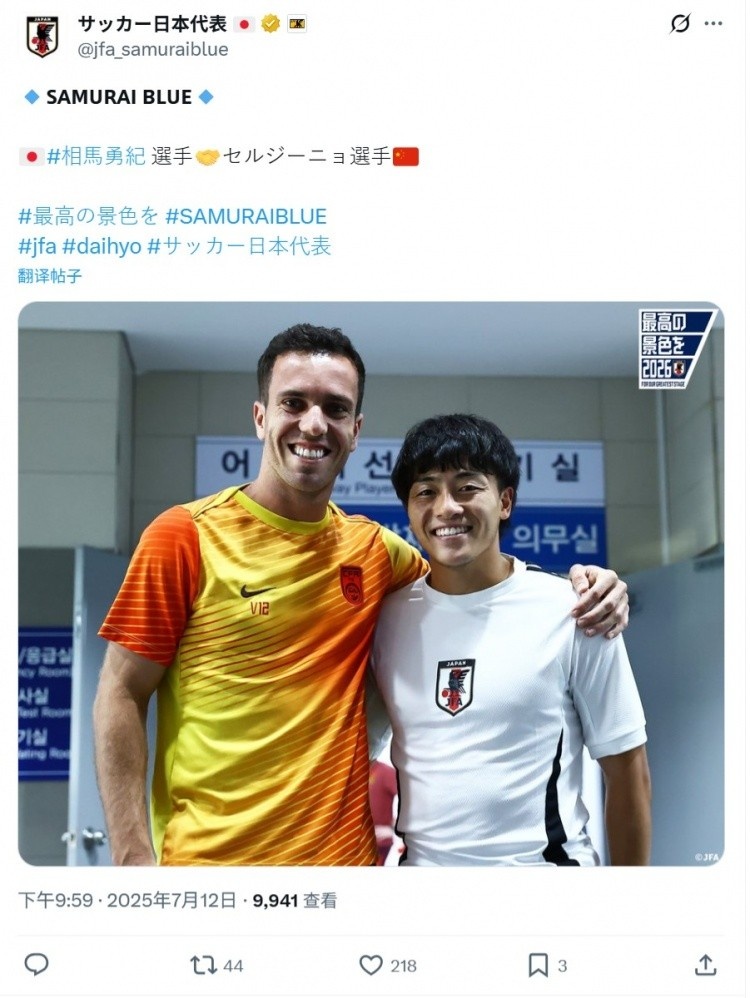 塞尔吉尼奥：与日本队比赛很艰难中国