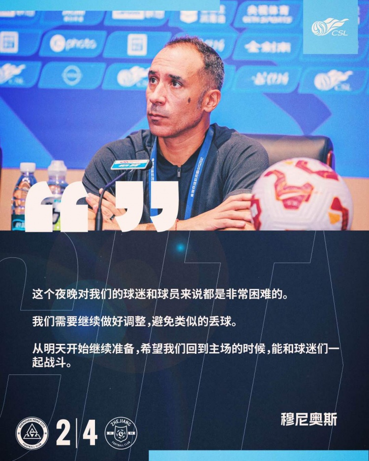 佩普穆尼奥斯：这个夜晚对球迷球员都非常困难，我们要做好调整