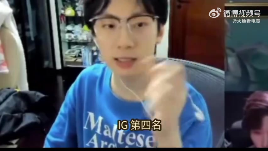 Baolan：IG第四第五没差别除非你是前四打世界赛不然有啥用