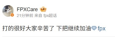 Care王朝了Care赛后更博：打的很好辛苦了下把继续加油